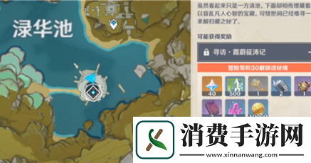 原神華清歸藏迷宮解鎖方法是什么