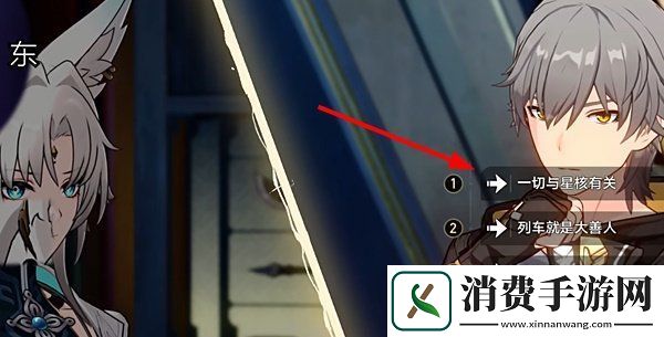 崩壞星穹鐵道2.4飛霄談判怎么選飛霄談判選擇攻略