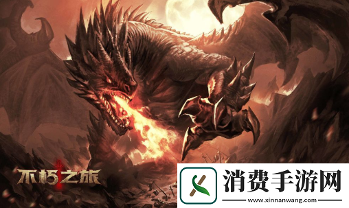不朽之旅手游不死冥王流怎么玩