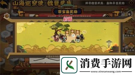 無悔華夏8月9日開啟活動有哪些無悔華夏8月9日開啟活動介紹2024