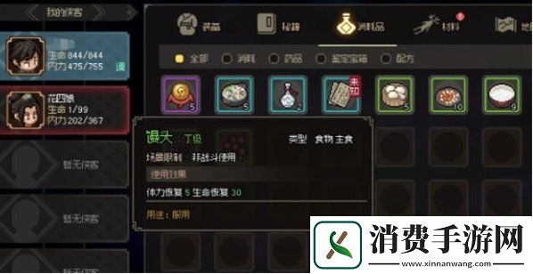 大俠立志傳饅頭怎么獲得饅頭獲取方法