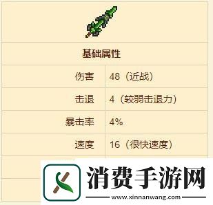 泰拉瑞亞葉綠軍刀合成方法葉綠軍刀怎么獲得