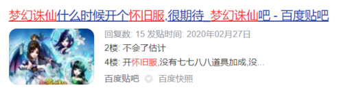 夢幻誅仙手游懷舊服震撼開服