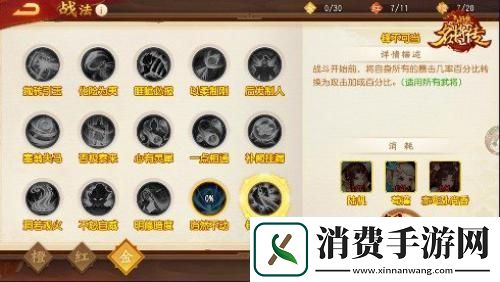 三國殺名將傳新版本來襲梟骨袁術狂傲登場！