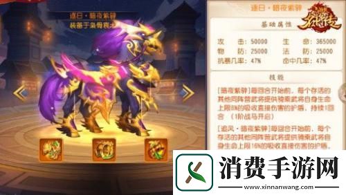 三國殺名將傳新版本來襲梟骨袁術狂傲登場！