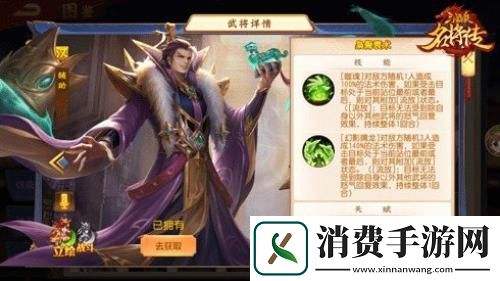 三國殺名將傳新版本來襲梟骨袁術狂傲登場！