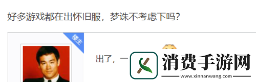 夢幻誅仙手游懷舊服震撼開服