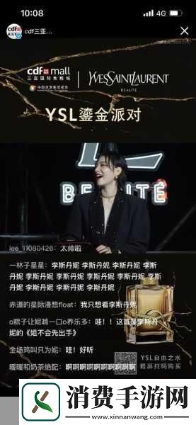 YSL水蜜桃86主播帶節奏的魅力探秘1.