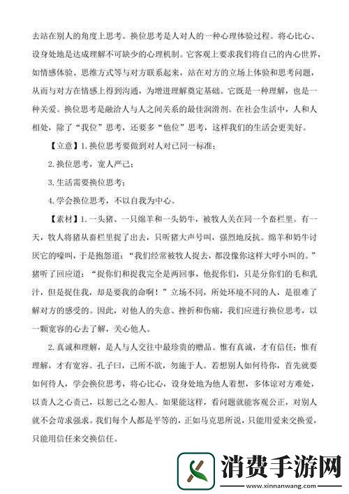 龍椅上玩皇后心得感悟