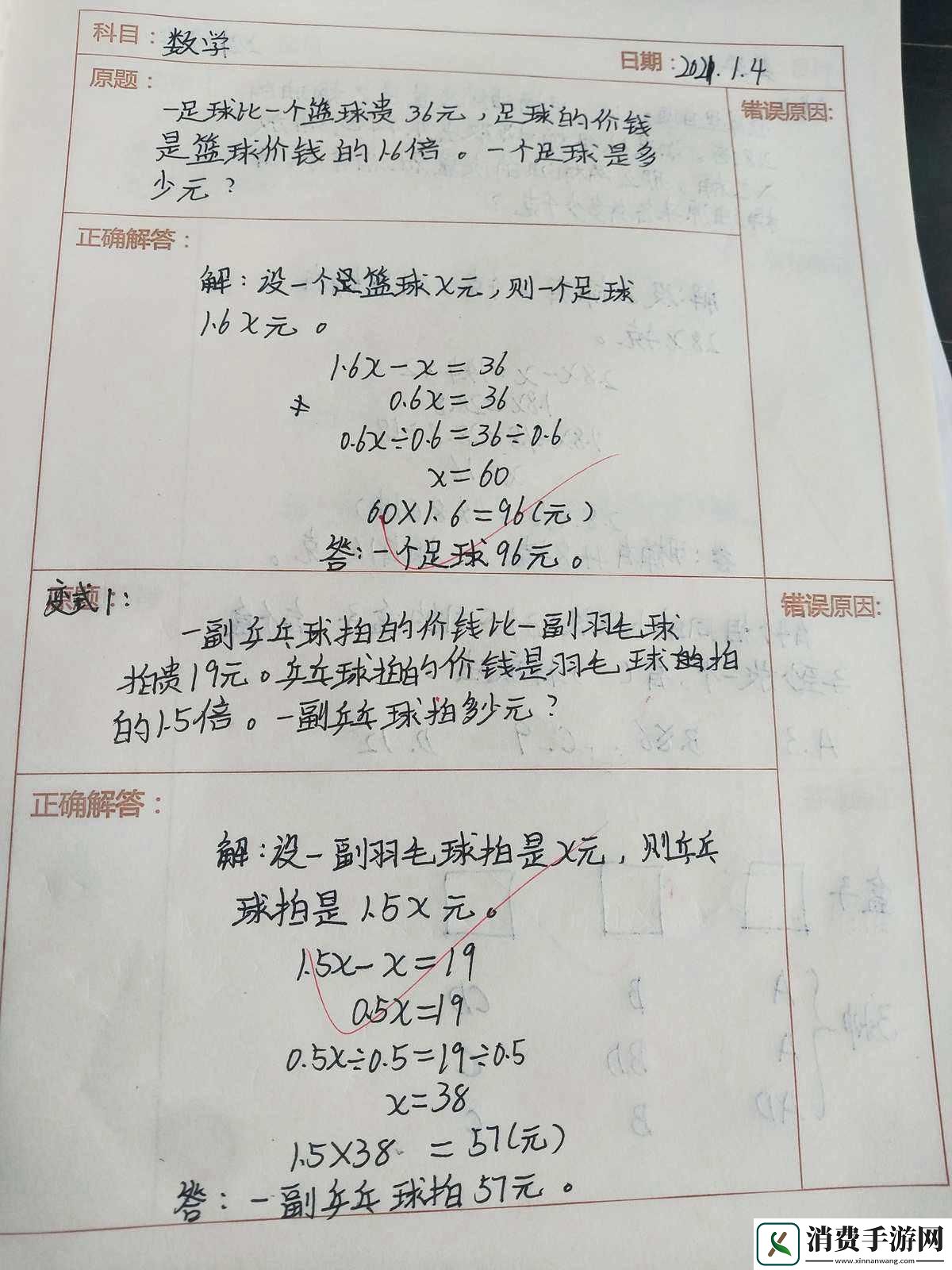 新星崛起