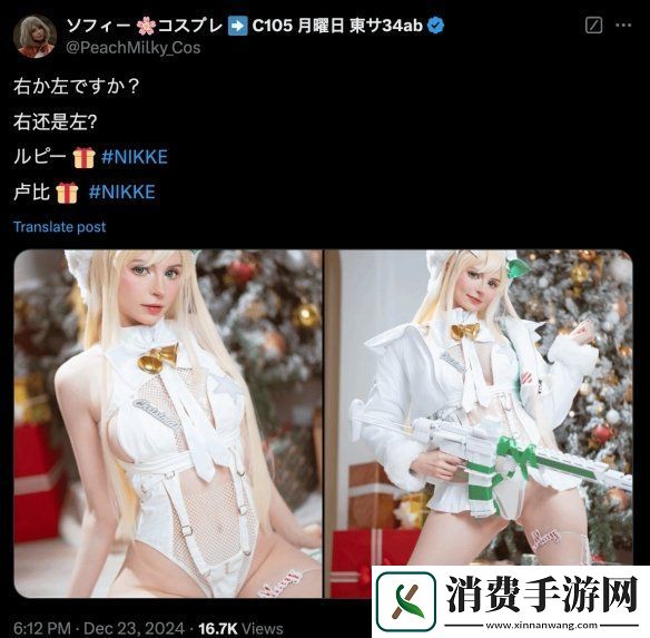 艾什莉體模曬出妮姬COS