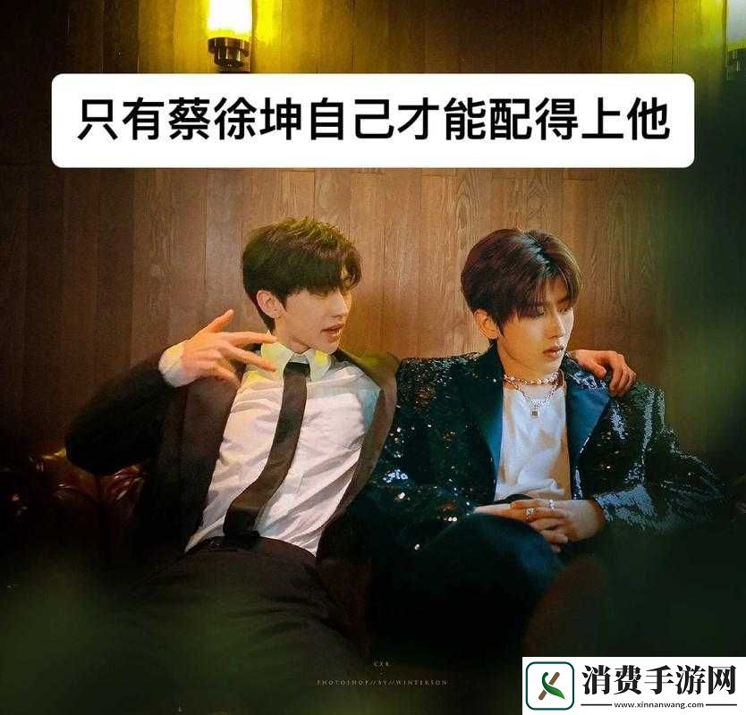 蔡徐坤給老師寫句號