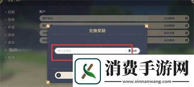 原神2023年10月8日最新每日兌換碼是什么原神2023年10月8日最新每日兌換碼如何領取
