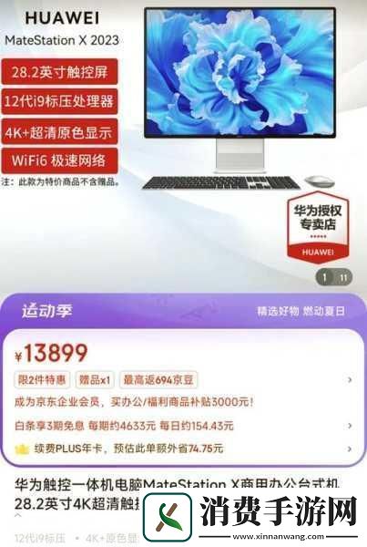 華為臺式機電腦深度評測性能卓越助力手游玩家暢享極致體驗