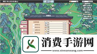 女神異聞錄5皇家版任務(wù)攻略——深入解析如何完成所有支線任務(wù)