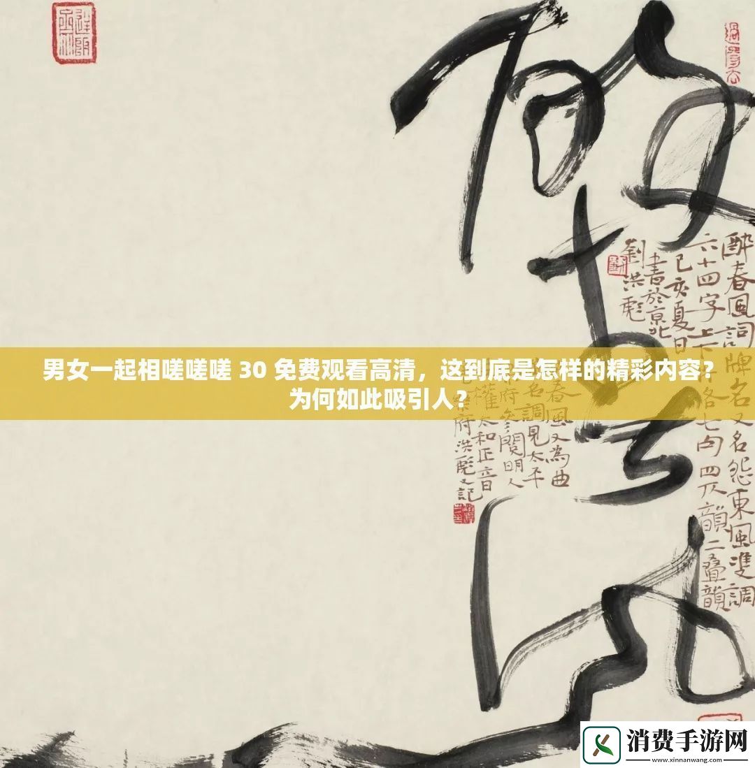 男女一起相嗟嗟嗟