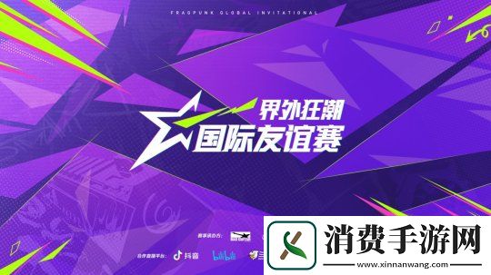 熱愛一直在線！2025易游戲520線上發布會即將開啟