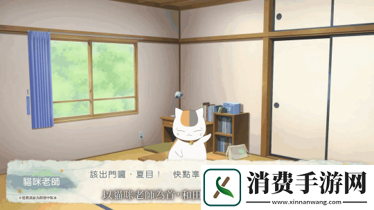 夏目友人帳
