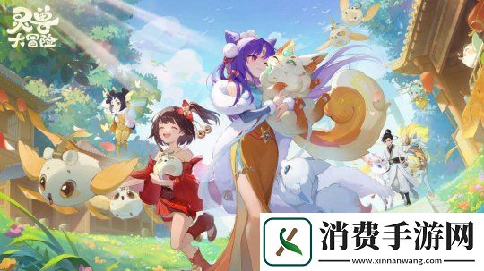 熱愛一直在線！2025易游戲520線上發布會即將開啟