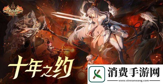 熱愛一直在線！2025易游戲520線上發布會即將開啟
