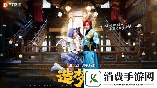 熱愛一直在線！2025易游戲520線上發布會即將開啟