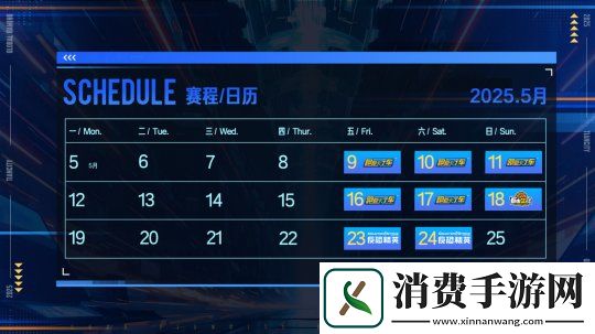 激情爭鋒