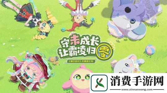 熱愛一直在線！2025易游戲520線上發布會即將開啟