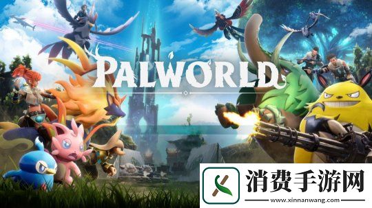幻獸帕魯將調整部分游戲內容