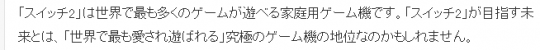 業(yè)界分析Switch