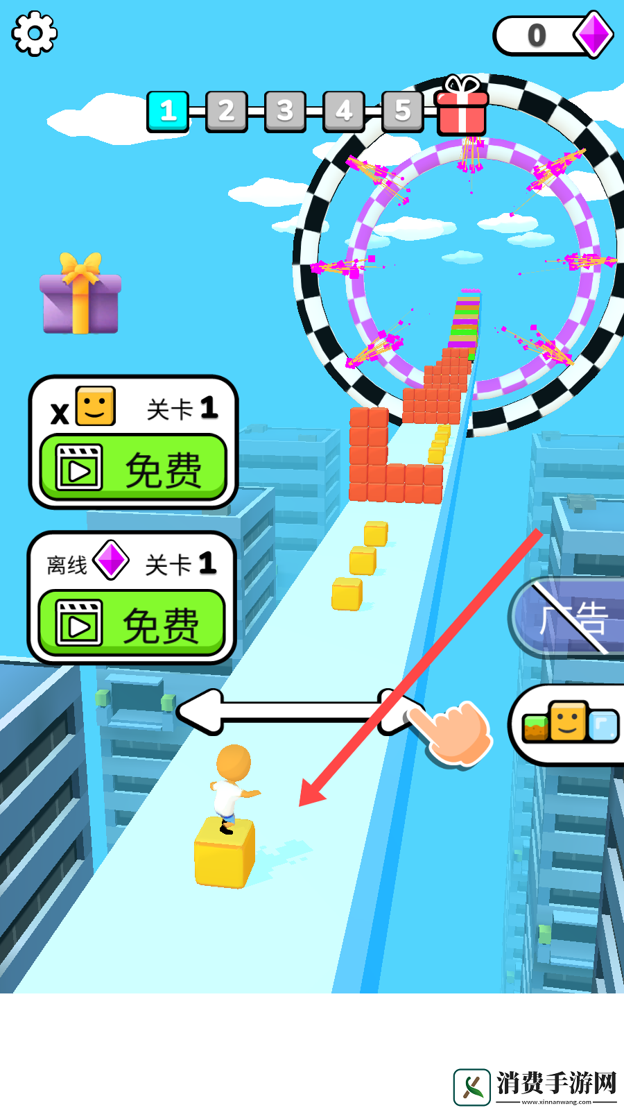 方塊沖浪