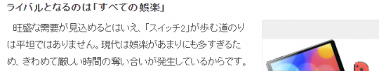 業(yè)界分析Switch