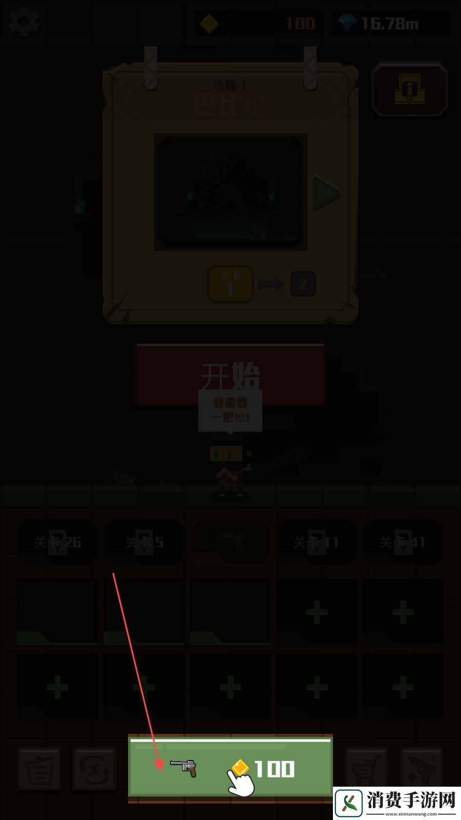 古墓射手