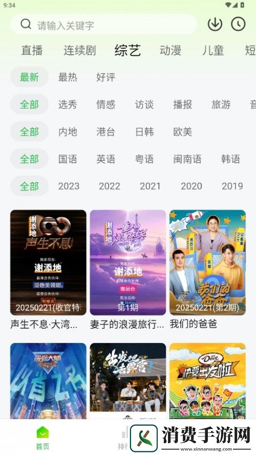 小檸檬追劇官方版免費1