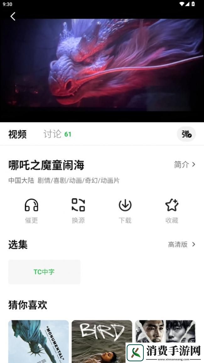 小檸檬追劇官方版免費1