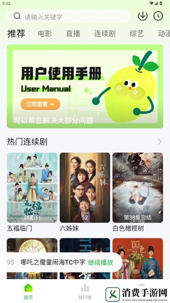 小檸檬追劇官方版免費1