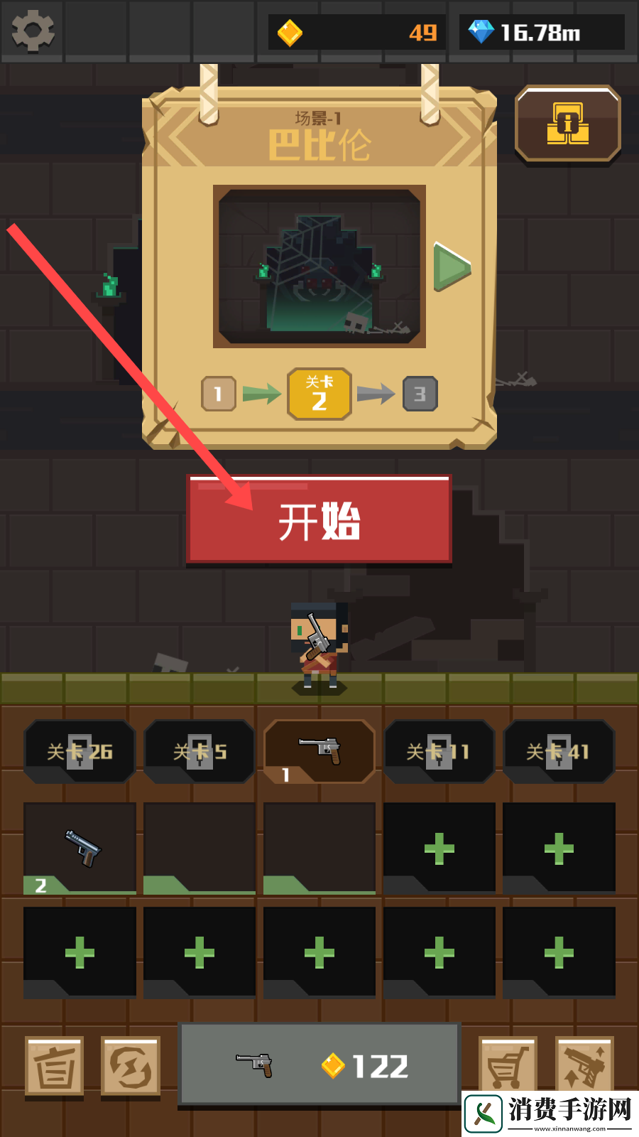 古墓射手