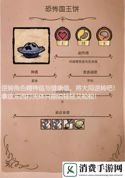 饑荒鱗片箱存儲神器制作秘籍大公開
