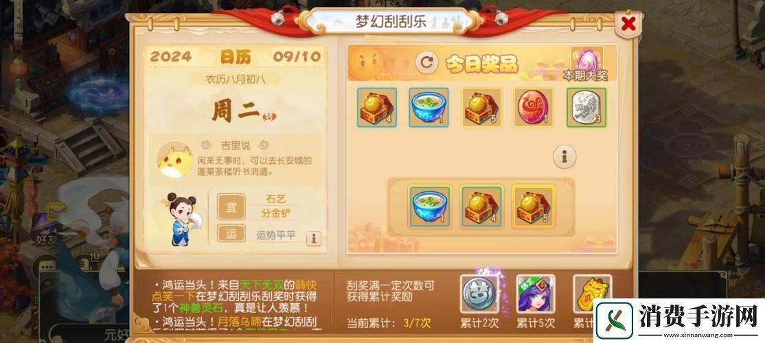 夢幻西游三維版購物指南深入交易系統探索