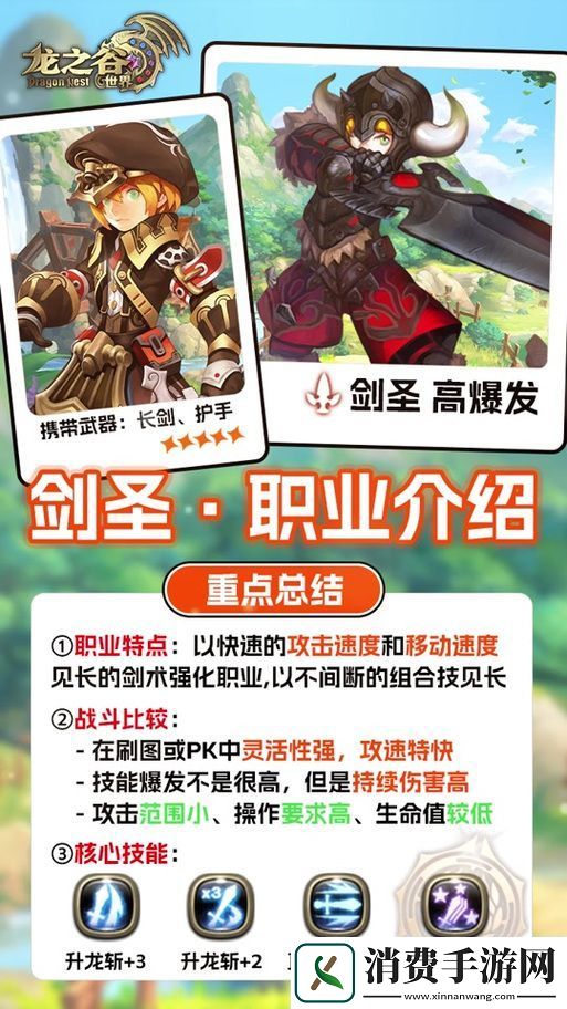 龍之谷手游巴爾納技能全揭秘與PK戰術實戰指南