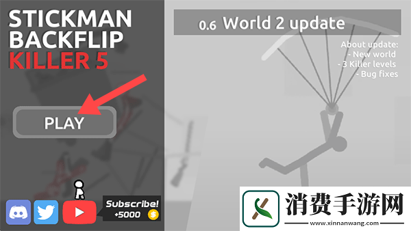火柴人空翻5