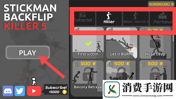 火柴人空翻5
