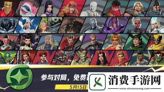 漫威爭鋒「伽娜塔的贈禮」活動上線！全新直播掉寶活動來襲！