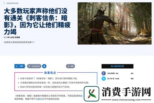 刺客信條