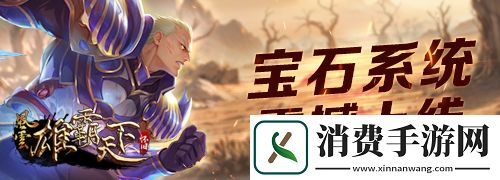 風云懷舊服5月20日全新版本