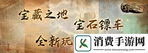 風云懷舊服5月20日全新版本