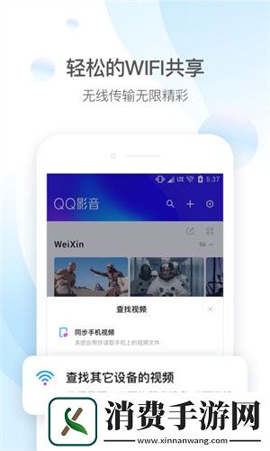 qq影音手機版app