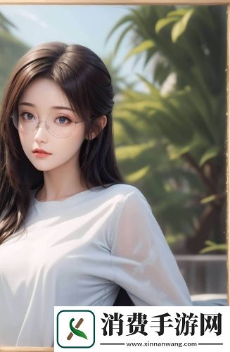 喜歡嘗試新事物的女人劇情版